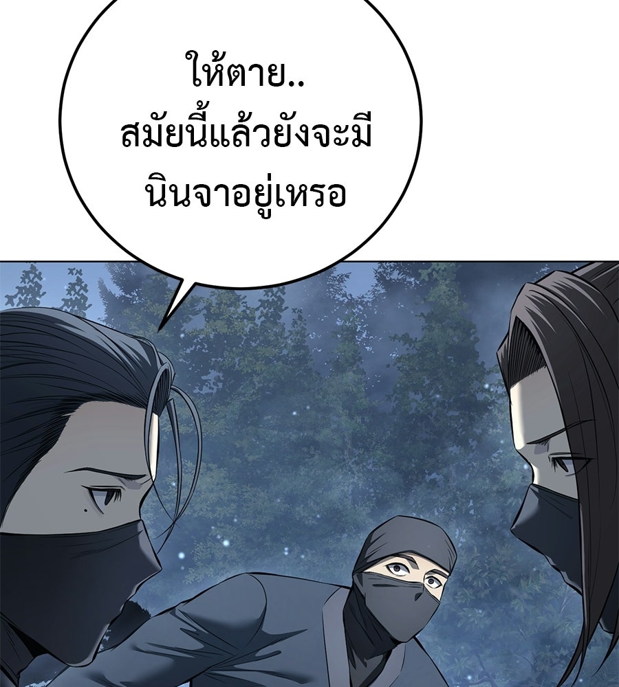 มัจจุราชชุดแดง - หน้า 15