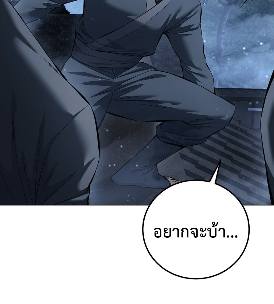 มัจจุราชชุดแดง - หน้า 16