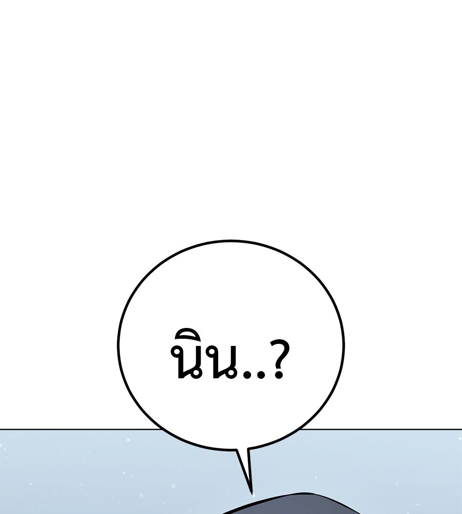 มัจจุราชชุดแดง - หน้า 17