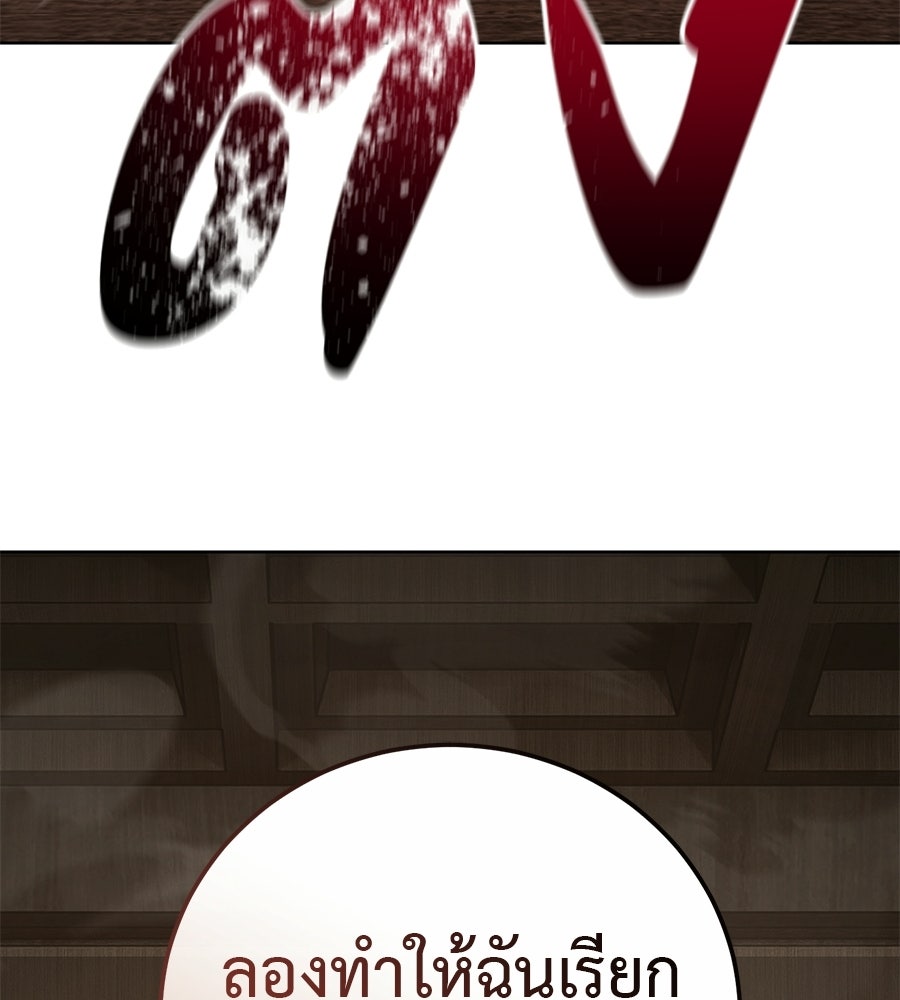 มัจจุราชชุดแดง - หน้า 183