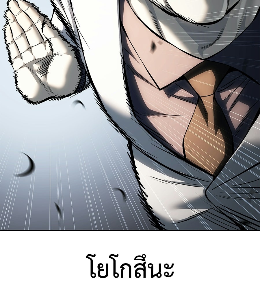 มัจจุราชชุดแดง - หน้า 196
