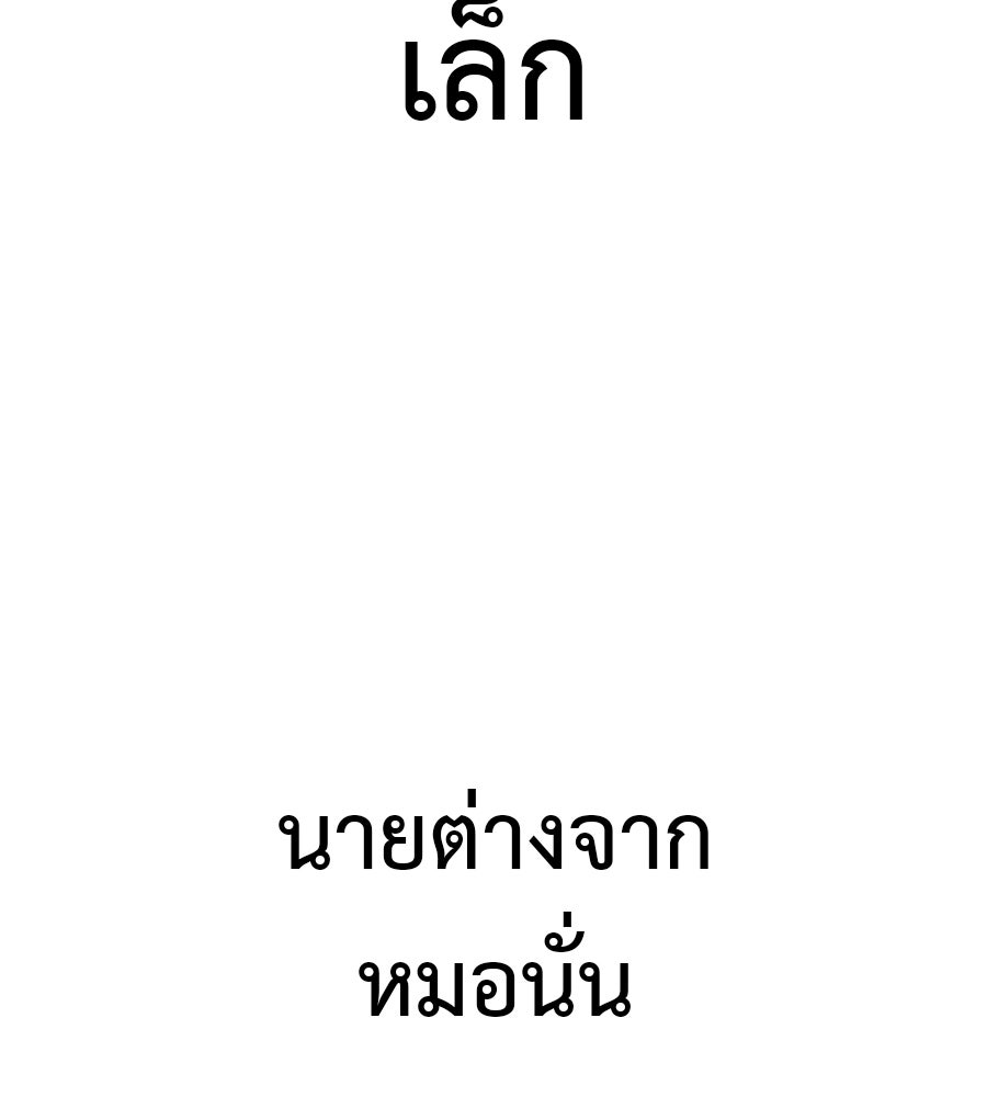 มัจจุราชชุดแดง - หน้า 199