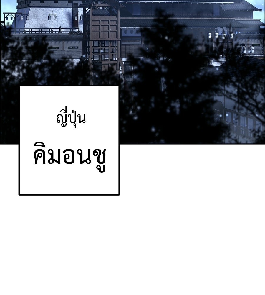 มัจจุราชชุดแดง - หน้า 2