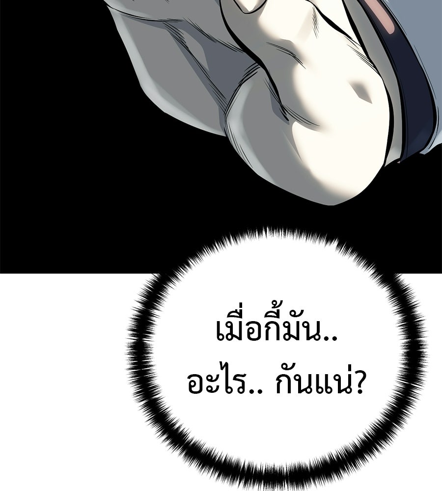 มัจจุราชชุดแดง - หน้า 209
