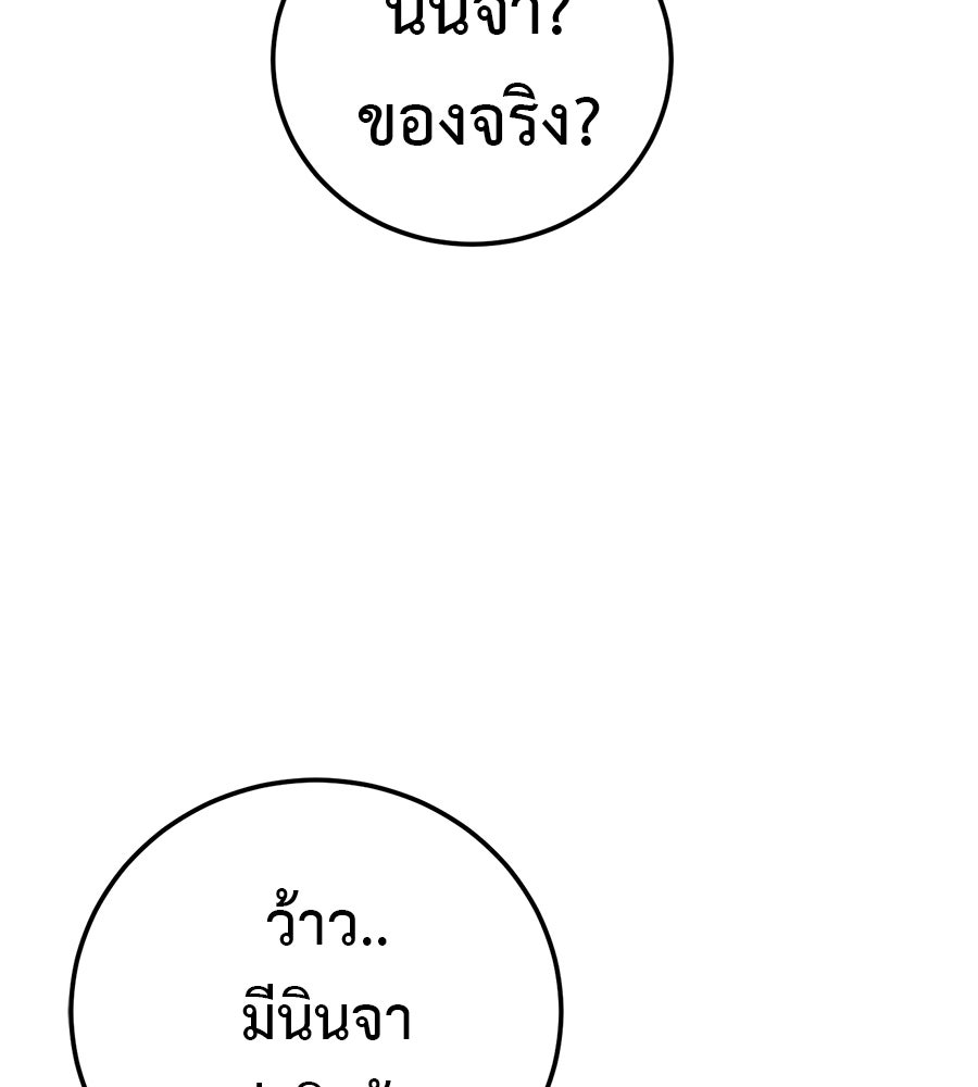 มัจจุราชชุดแดง - หน้า 21