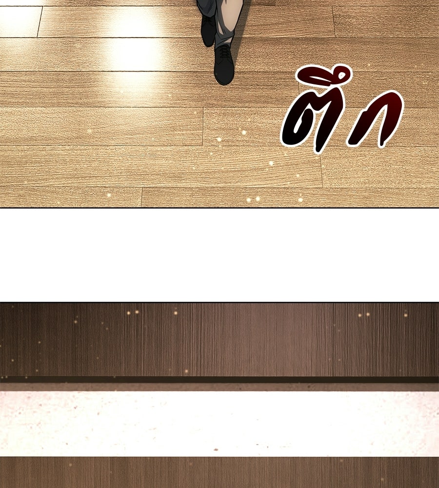 มัจจุราชชุดแดง - หน้า 225