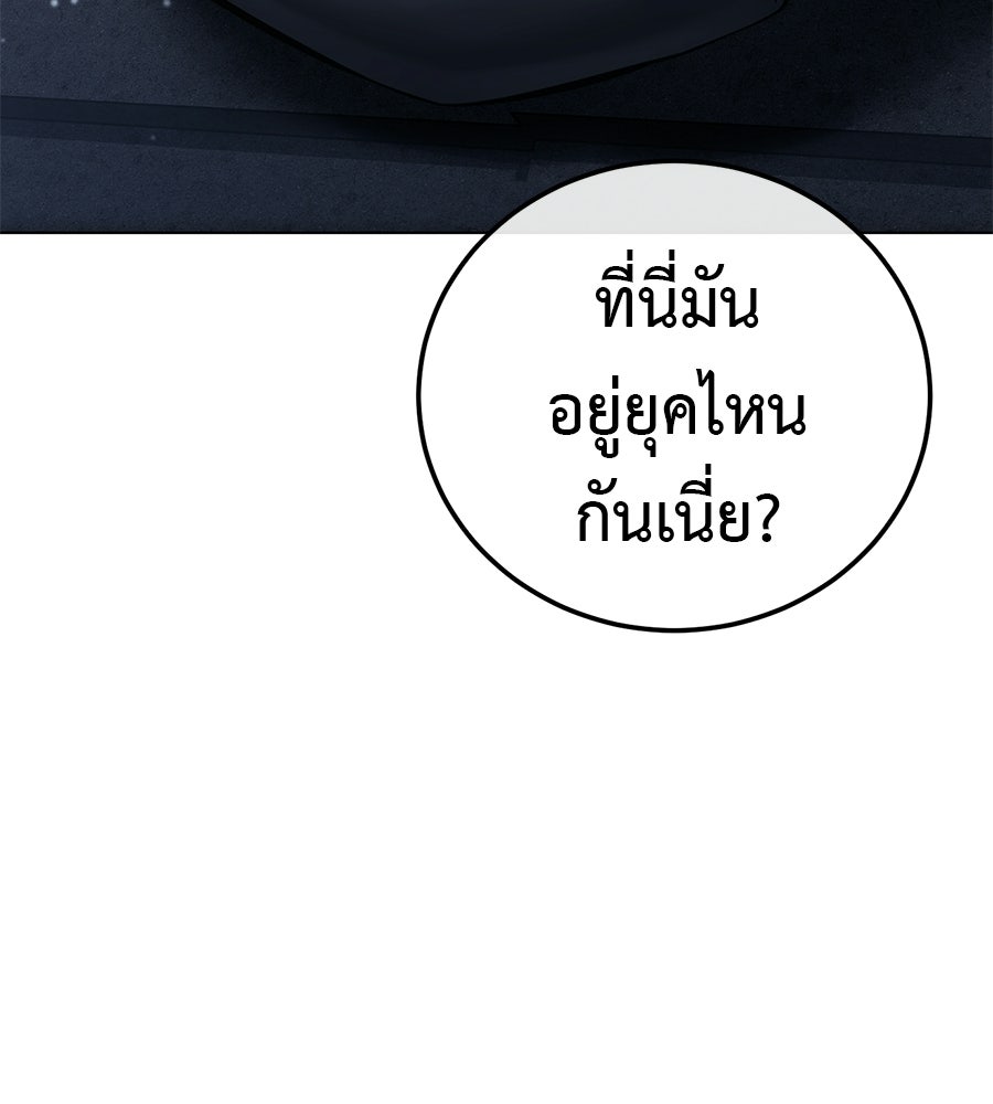 มัจจุราชชุดแดง - หน้า 23