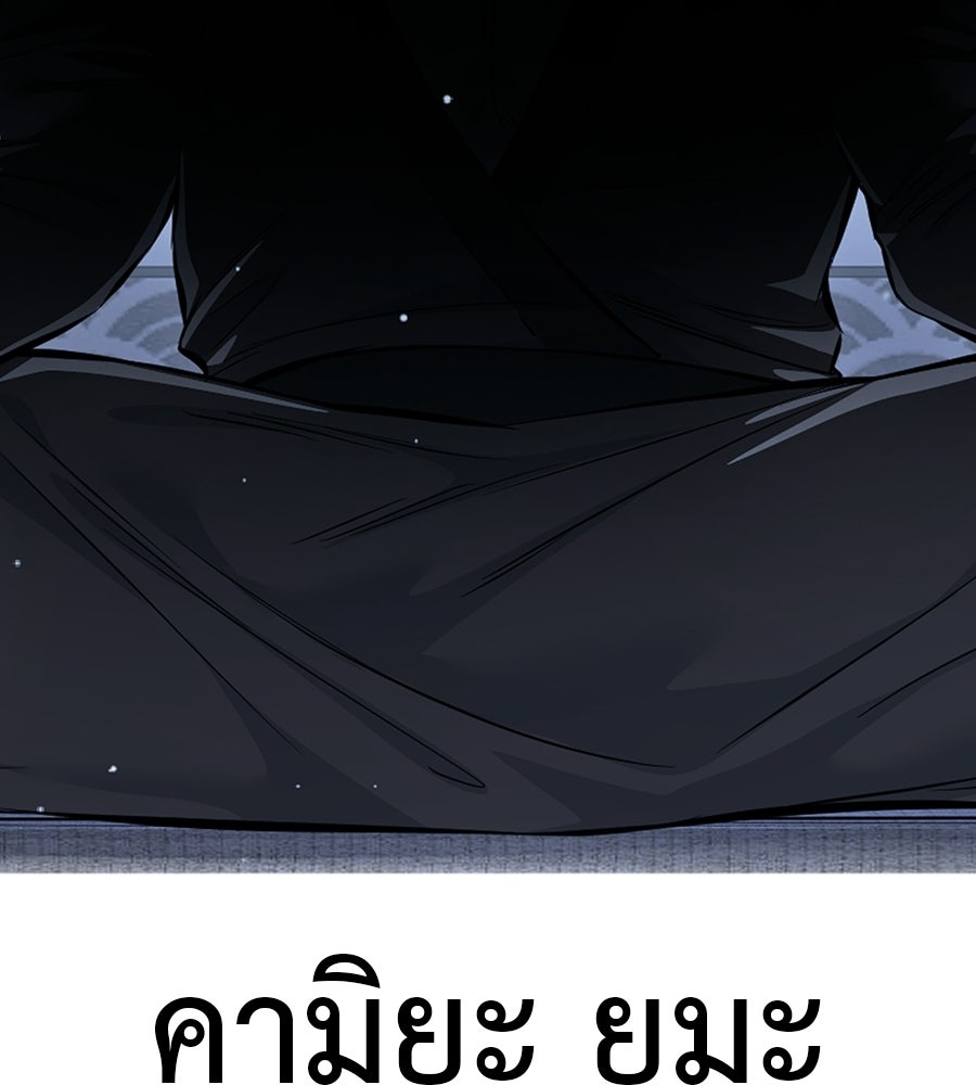 มัจจุราชชุดแดง - หน้า 232