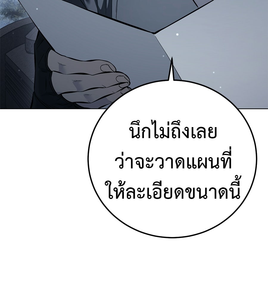 มัจจุราชชุดแดง - หน้า 28