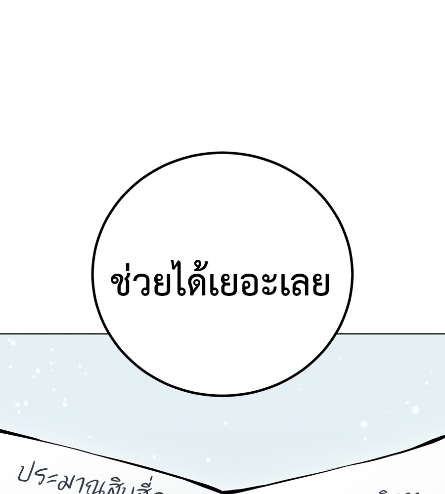 มัจจุราชชุดแดง - หน้า 29