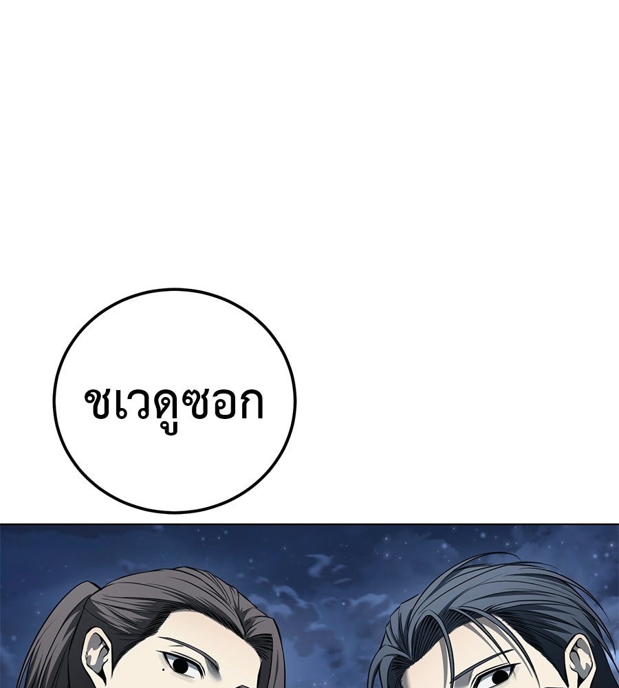 มัจจุราชชุดแดง - หน้า 31