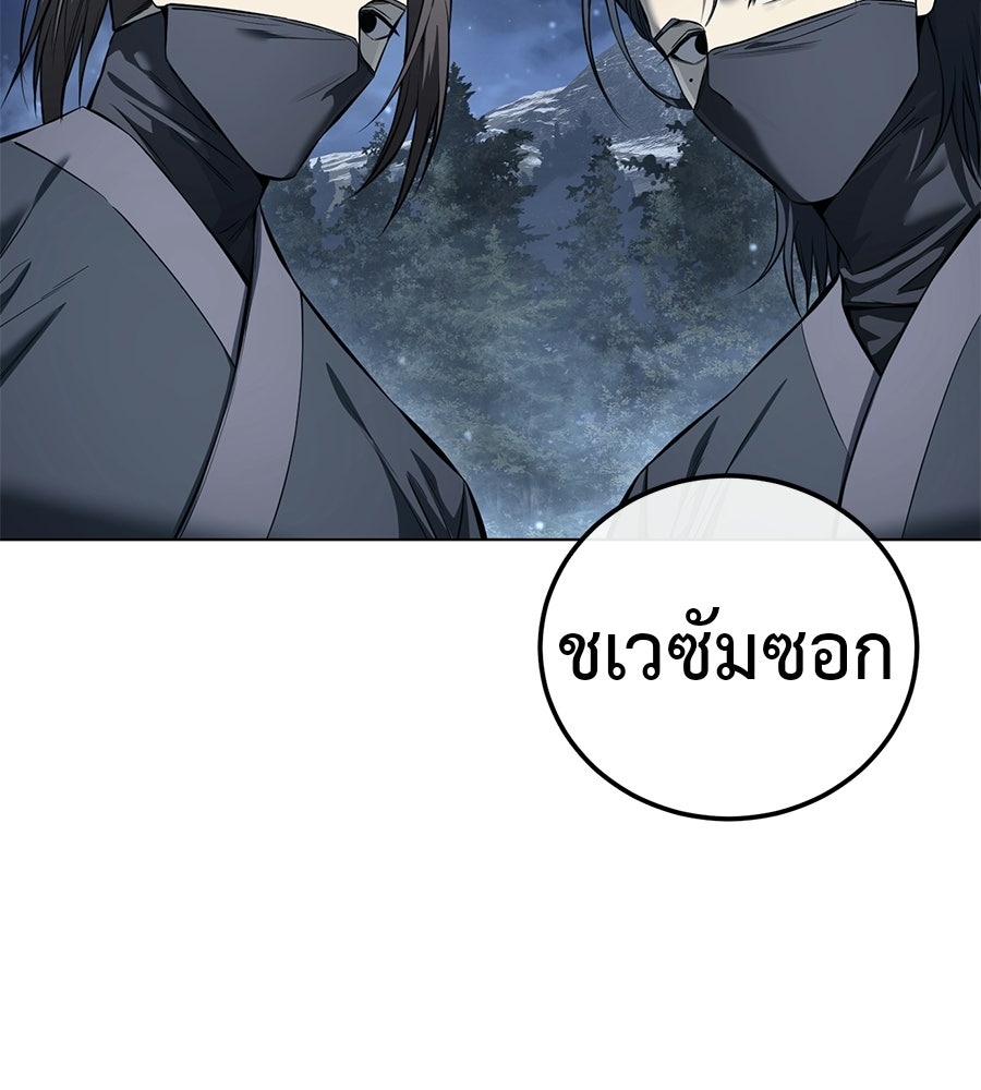 มัจจุราชชุดแดง - หน้า 32