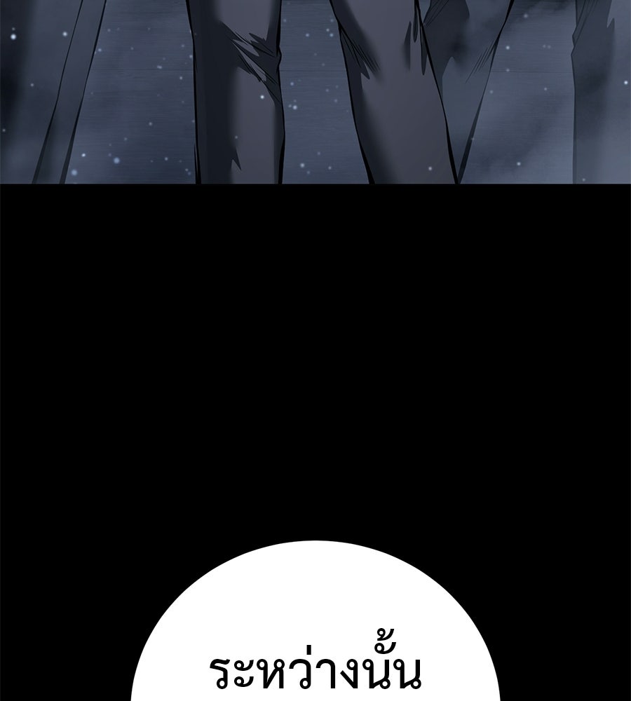 มัจจุราชชุดแดง - หน้า 43