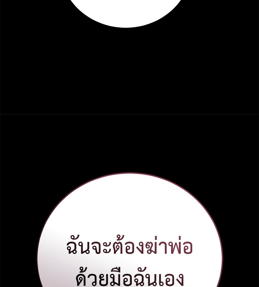 มัจจุราชชุดแดง - หน้า 51