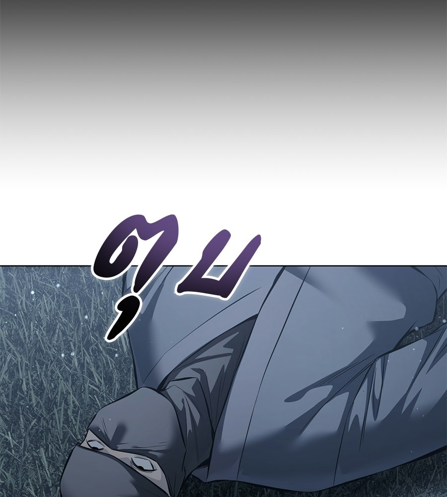 มัจจุราชชุดแดง - หน้า 54