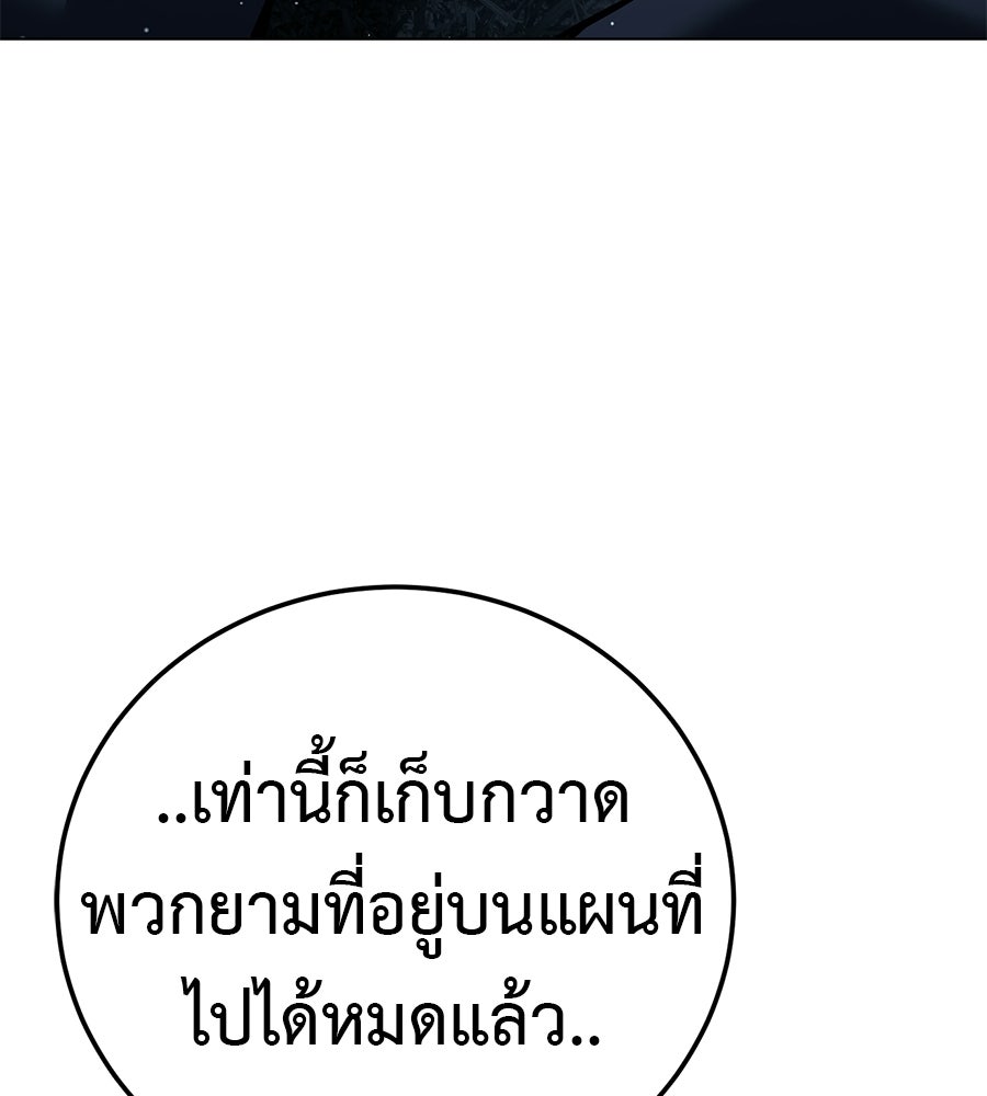 มัจจุราชชุดแดง - หน้า 56