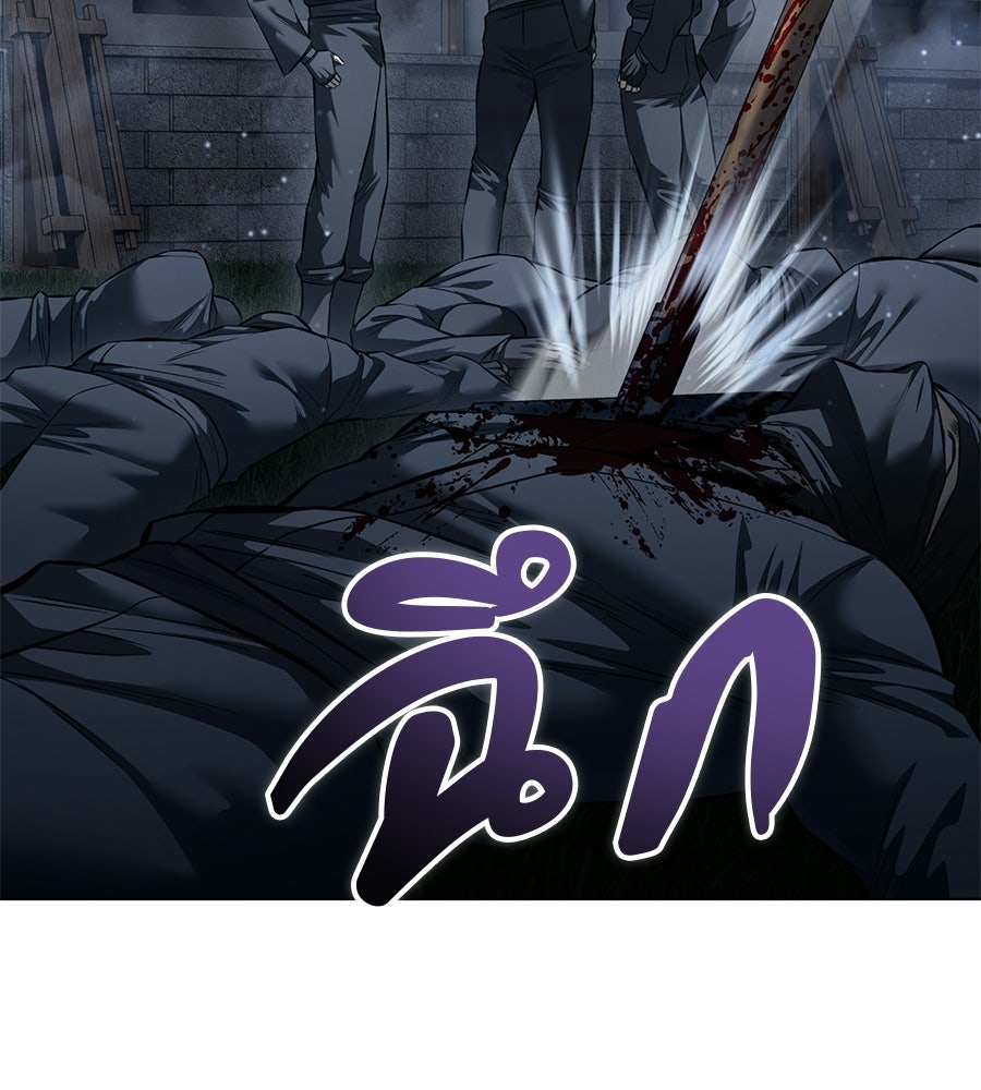 มัจจุราชชุดแดง - หน้า 61