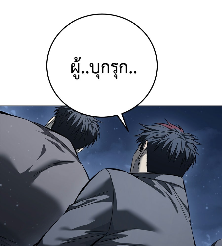 มัจจุราชชุดแดง - หน้า 64
