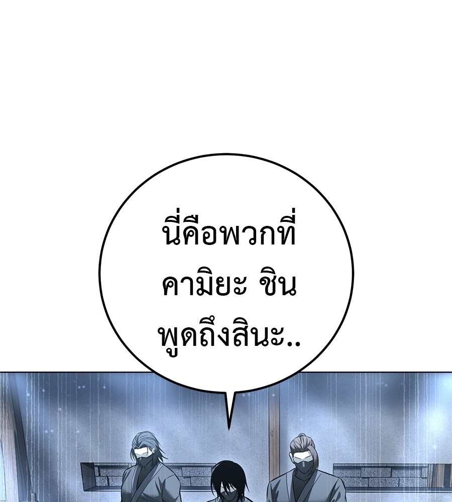 มัจจุราชชุดแดง - หน้า 69