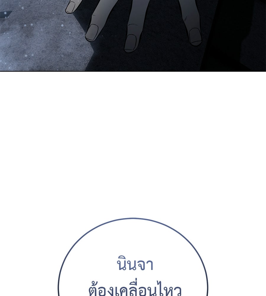 มัจจุราชชุดแดง - หน้า 9