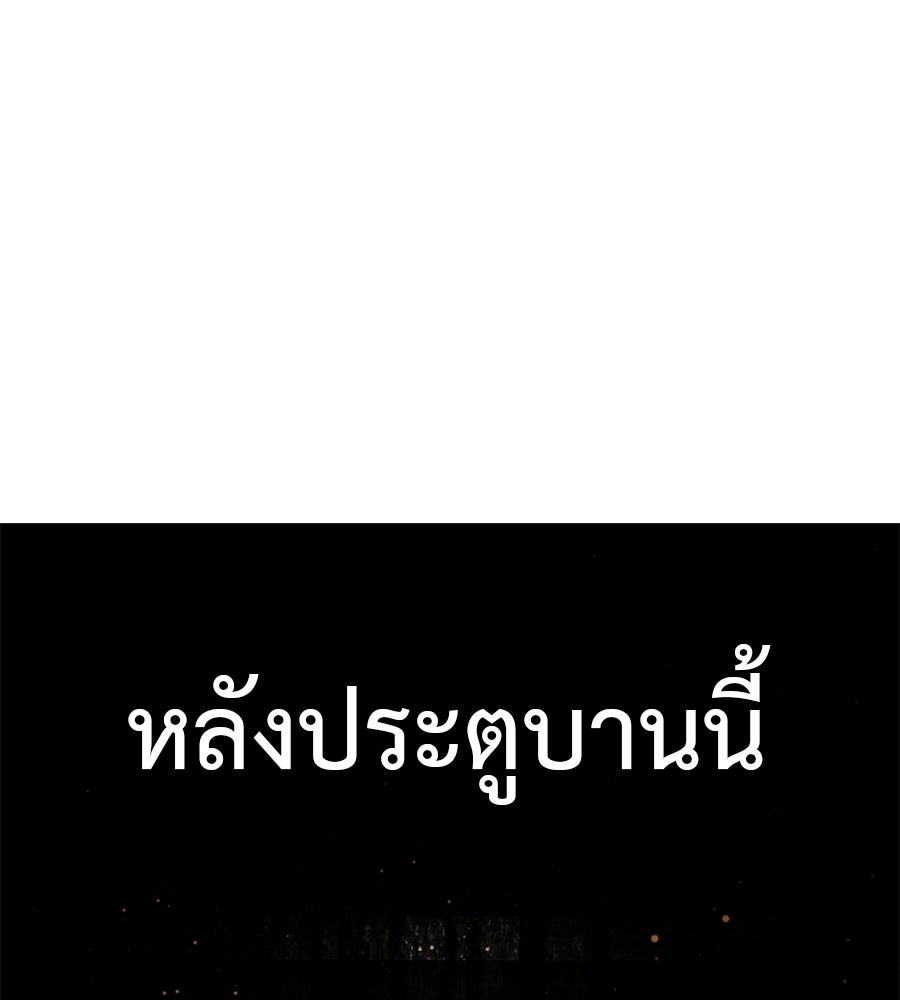 มัจจุราชชุดแดง - หน้า 1