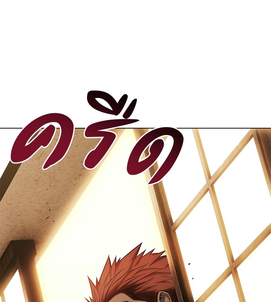 มัจจุราชชุดแดง - หน้า 10