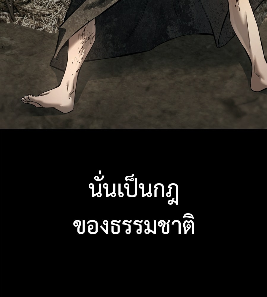 มัจจุราชชุดแดง - หน้า 100