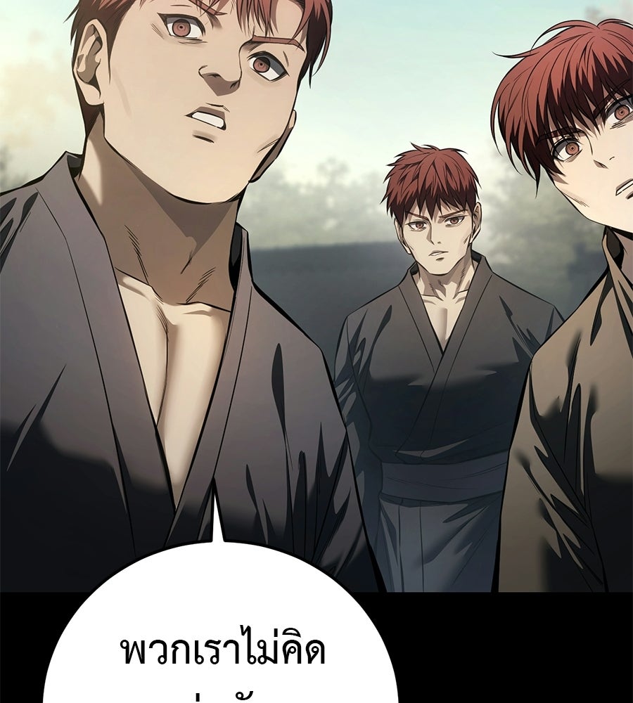 มัจจุราชชุดแดง - หน้า 102