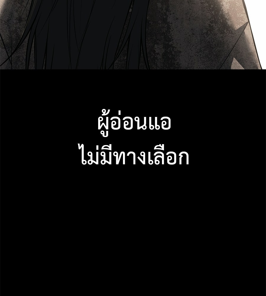 มัจจุราชชุดแดง - หน้า 110