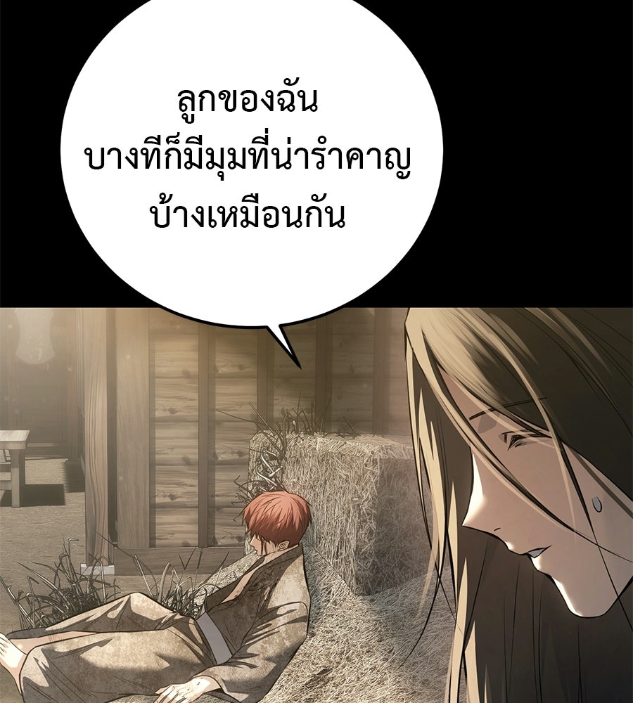 มัจจุราชชุดแดง - หน้า 114