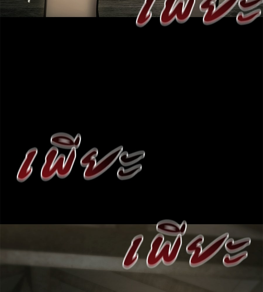 มัจจุราชชุดแดง - หน้า 119