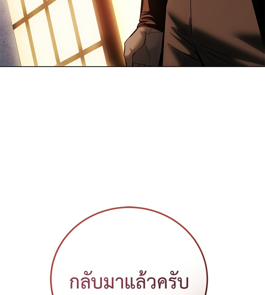 มัจจุราชชุดแดง - หน้า 12