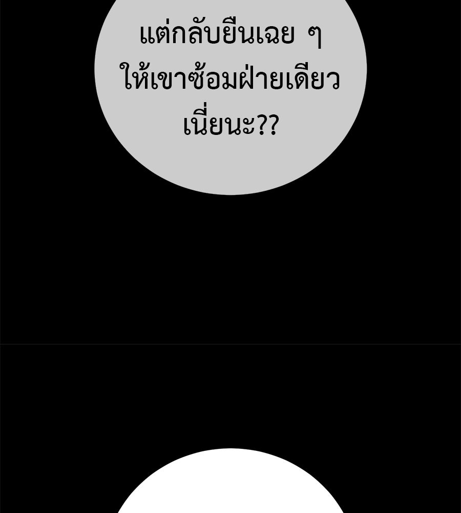 มัจจุราชชุดแดง - หน้า 124