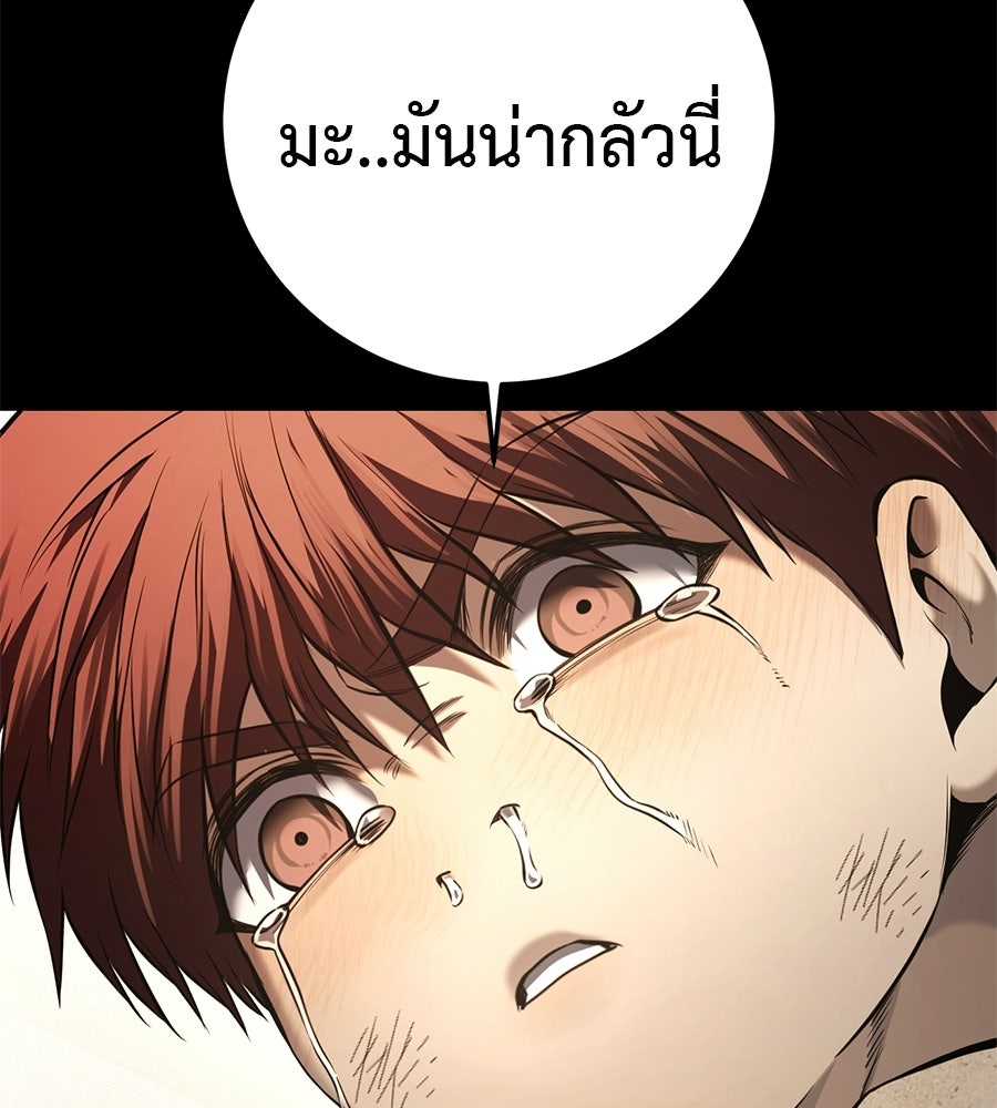 มัจจุราชชุดแดง - หน้า 125