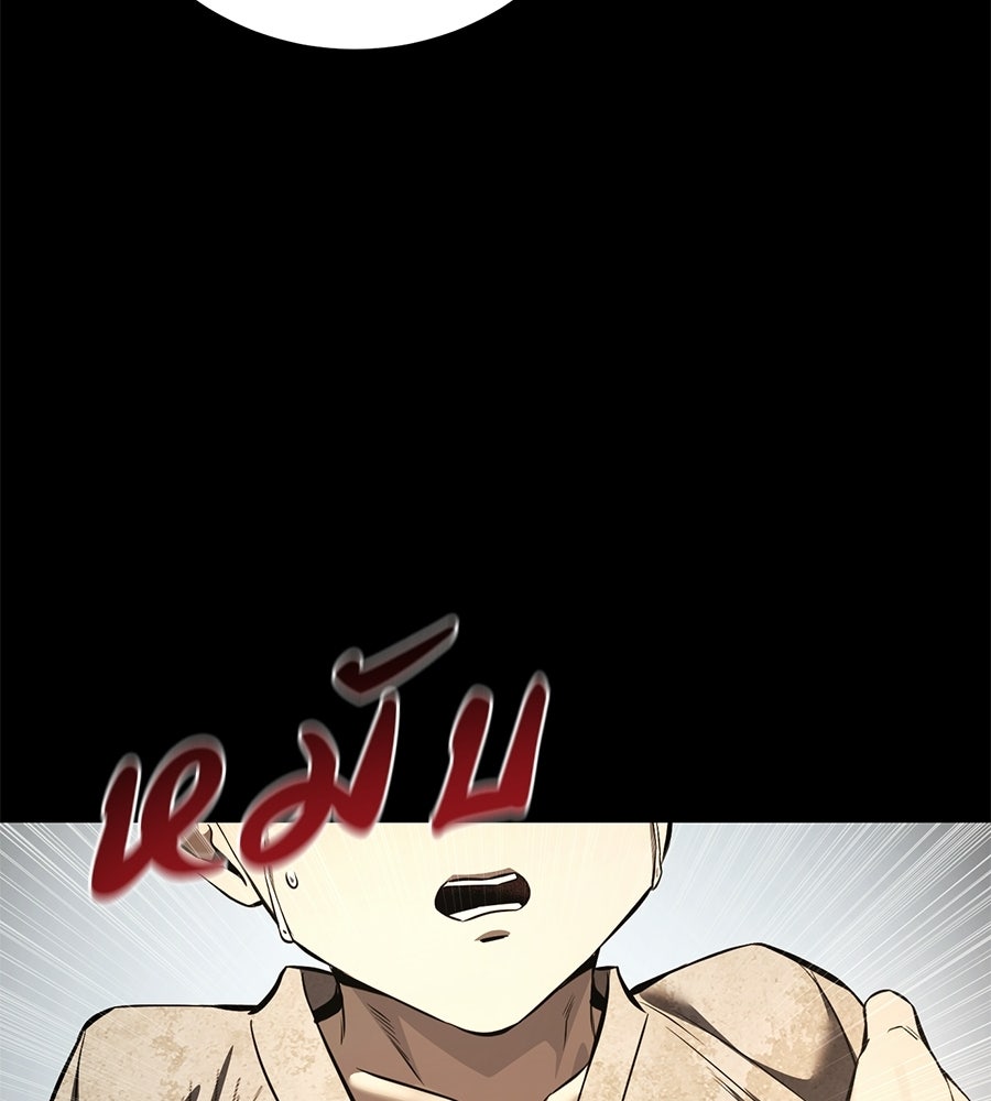 มัจจุราชชุดแดง - หน้า 127