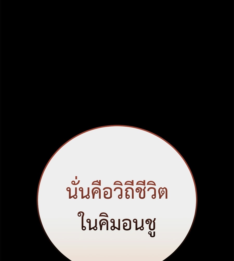 มัจจุราชชุดแดง - หน้า 134