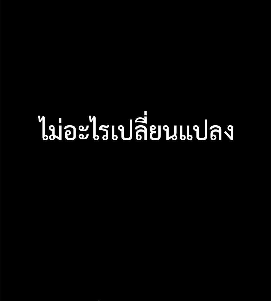 มัจจุราชชุดแดง - หน้า 139