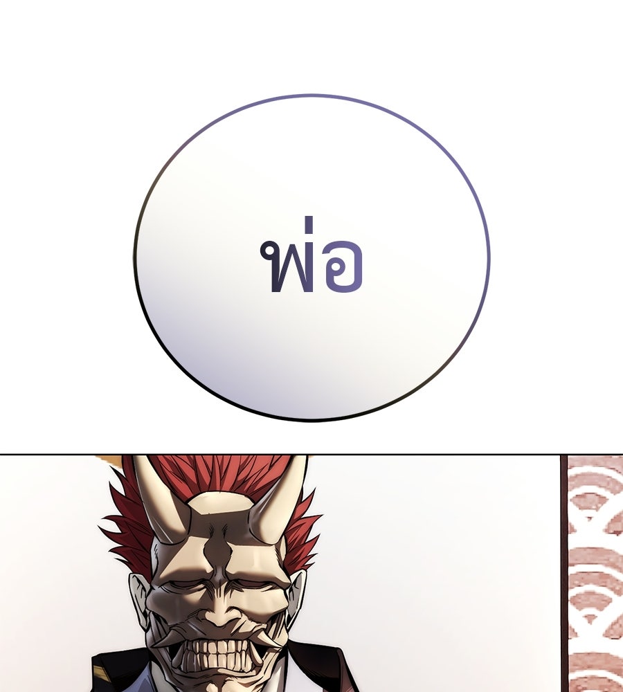 มัจจุราชชุดแดง - หน้า 15