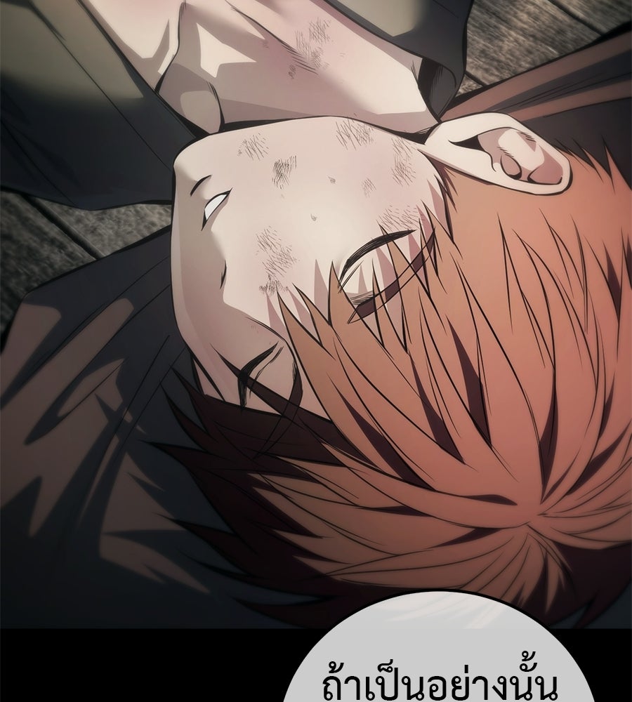 มัจจุราชชุดแดง - หน้า 154