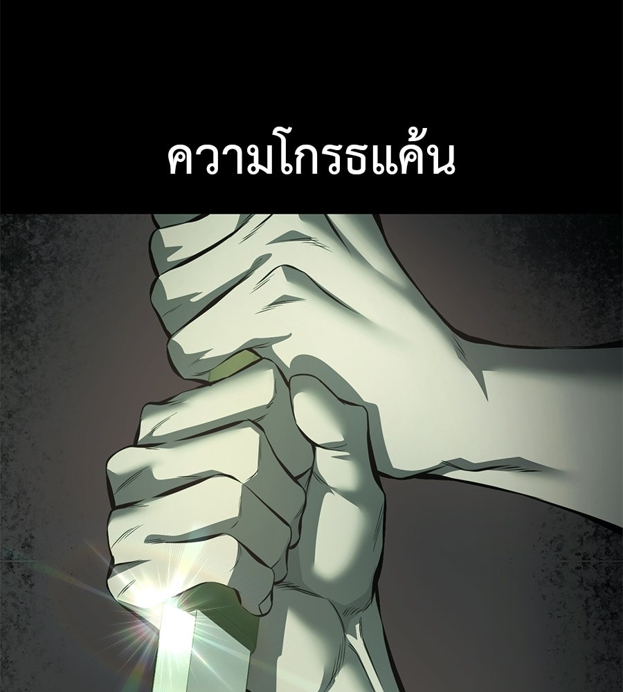 มัจจุราชชุดแดง - หน้า 162