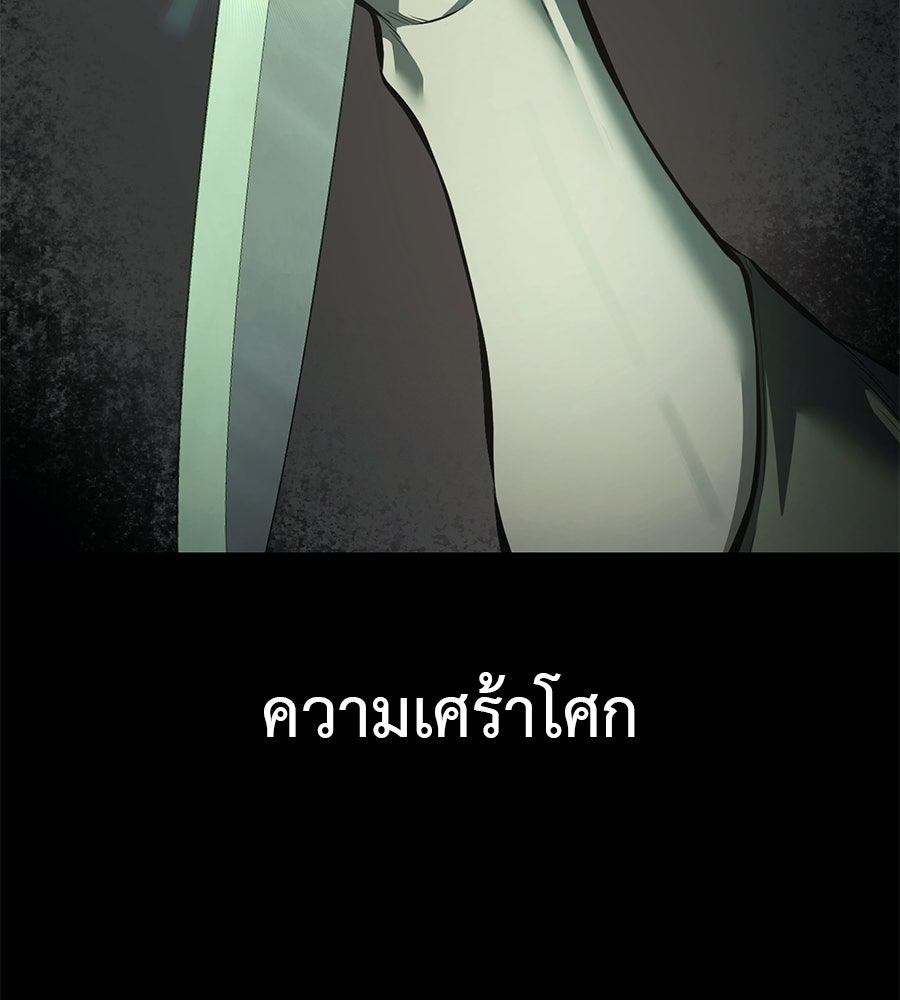 มัจจุราชชุดแดง - หน้า 163