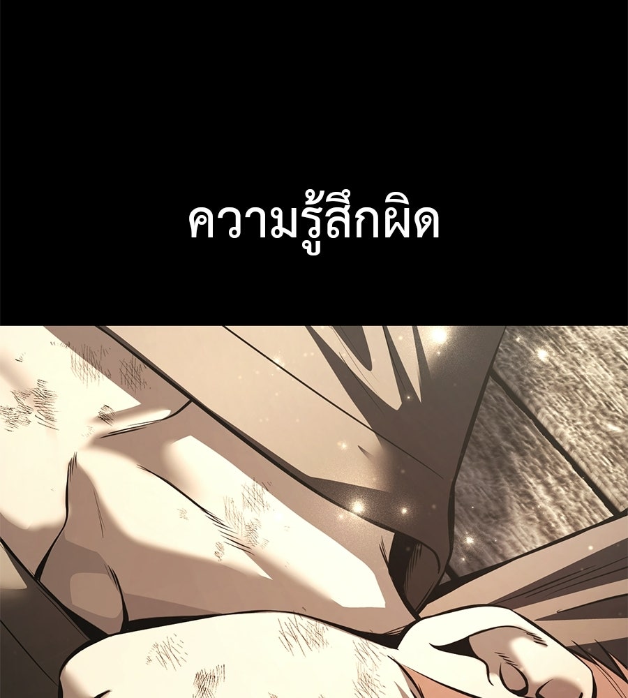 มัจจุราชชุดแดง - หน้า 164