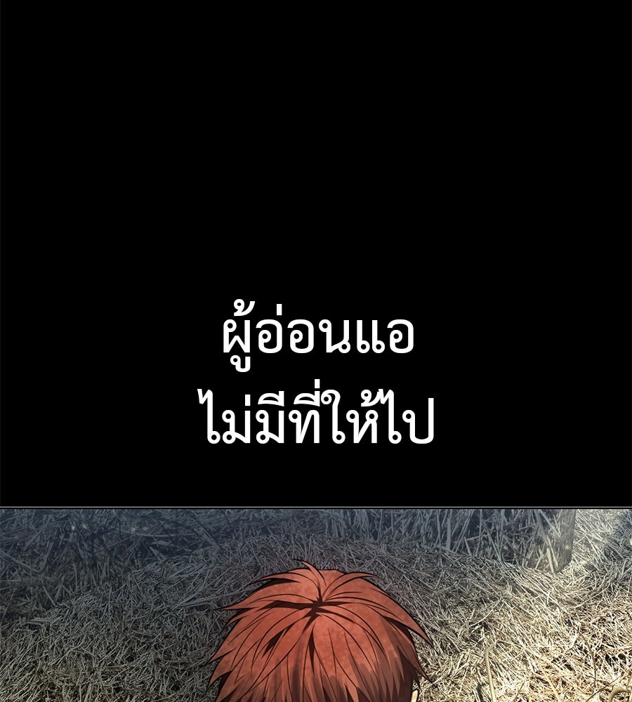 มัจจุราชชุดแดง - หน้า 178