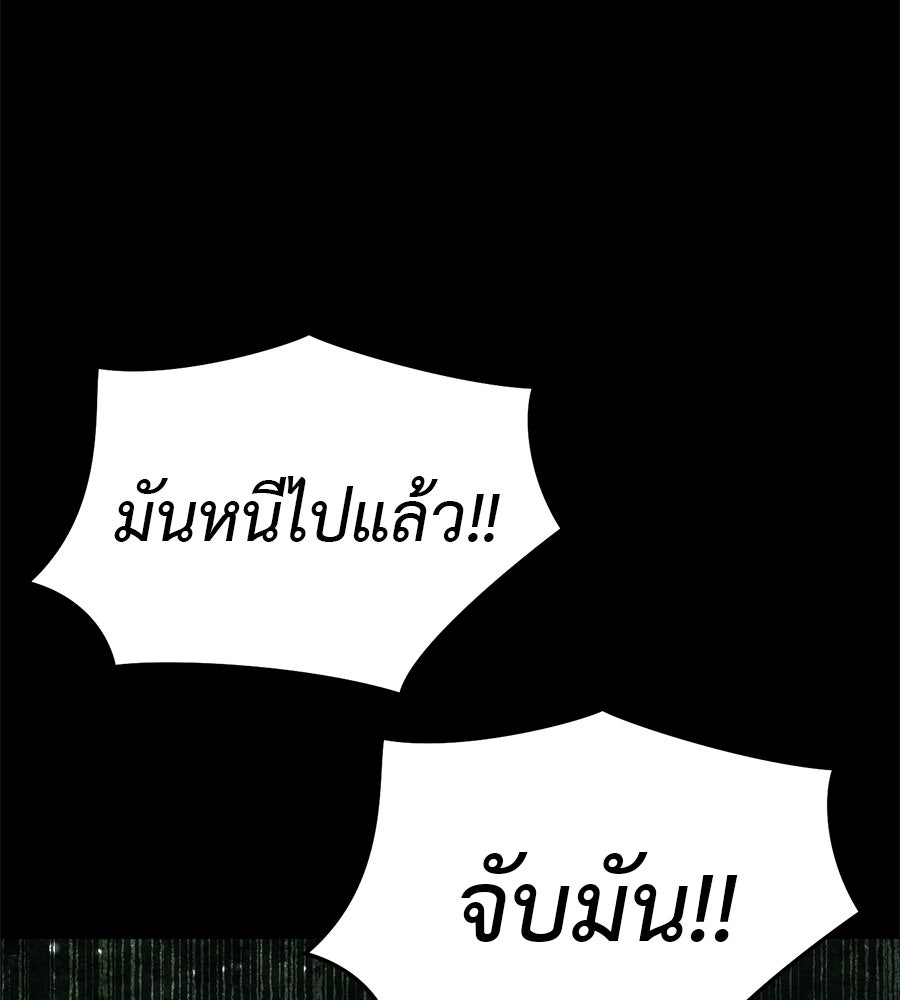 มัจจุราชชุดแดง - หน้า 182