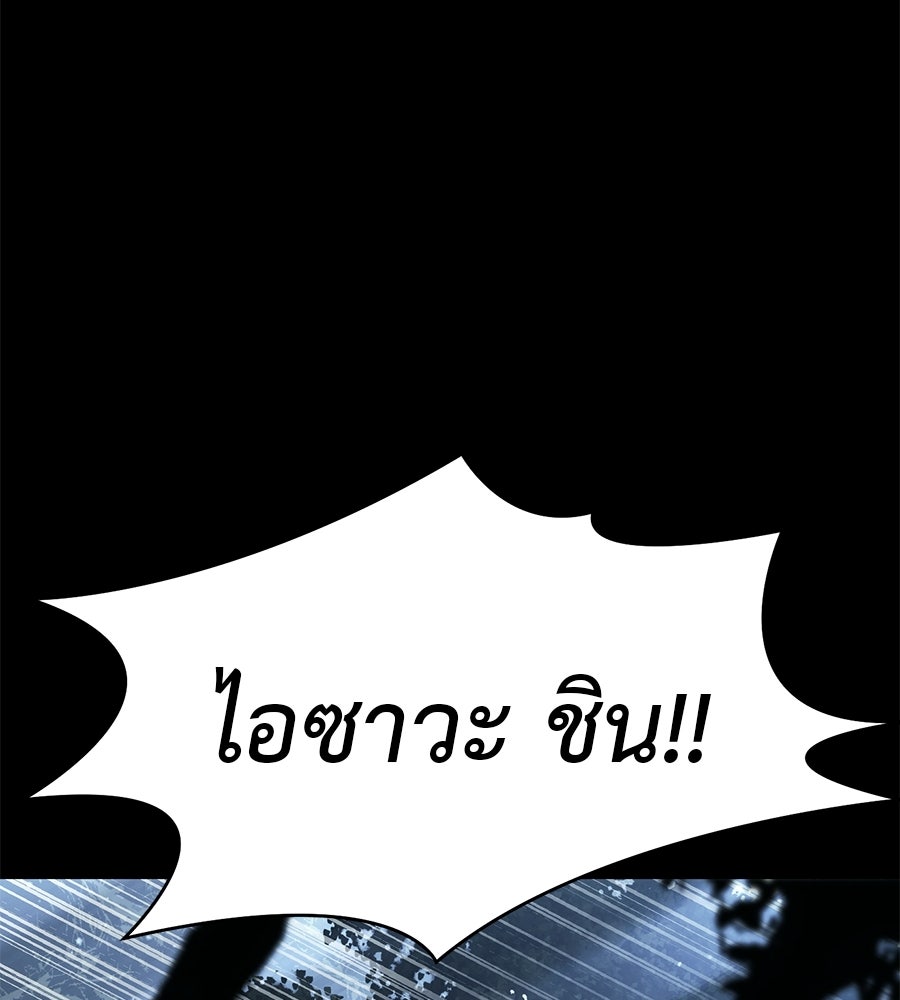 มัจจุราชชุดแดง - หน้า 185