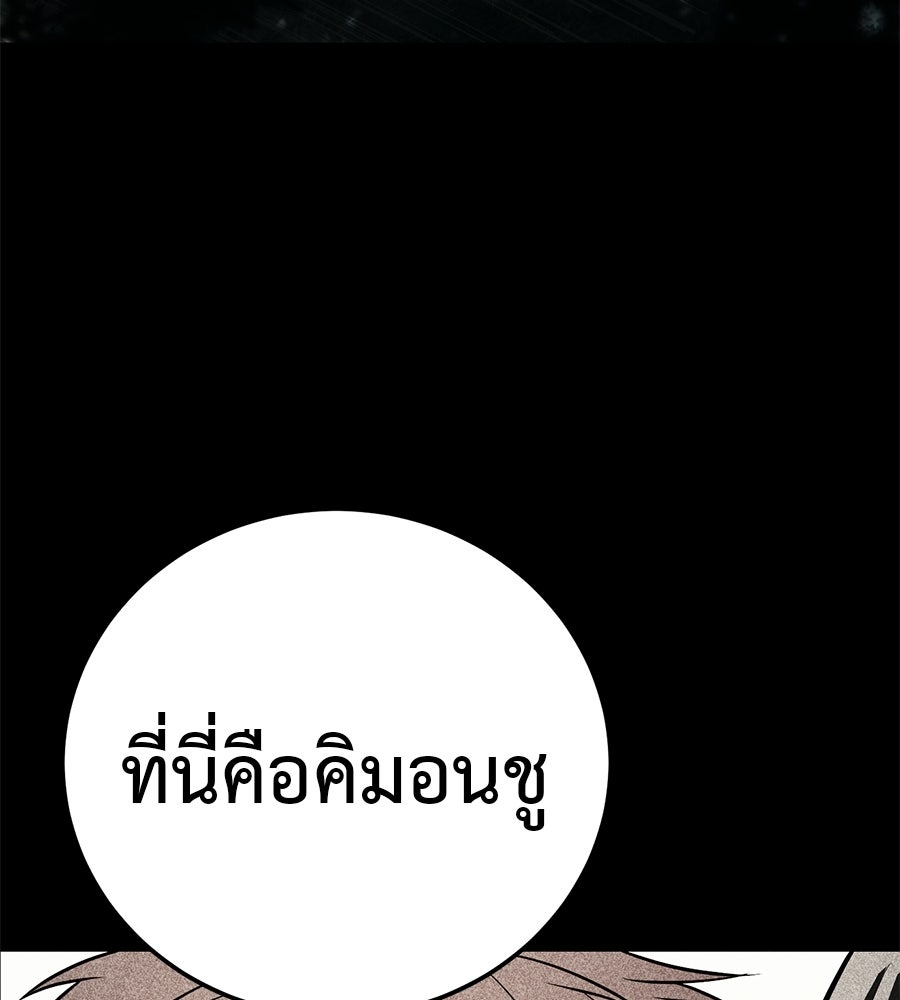 มัจจุราชชุดแดง - หน้า 187