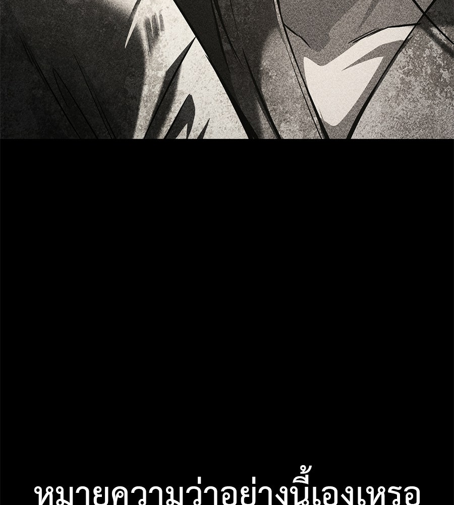 มัจจุราชชุดแดง - หน้า 192