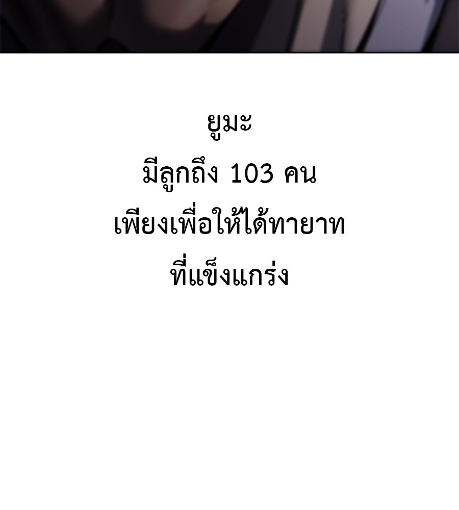 มัจจุราชชุดแดง - หน้า 20