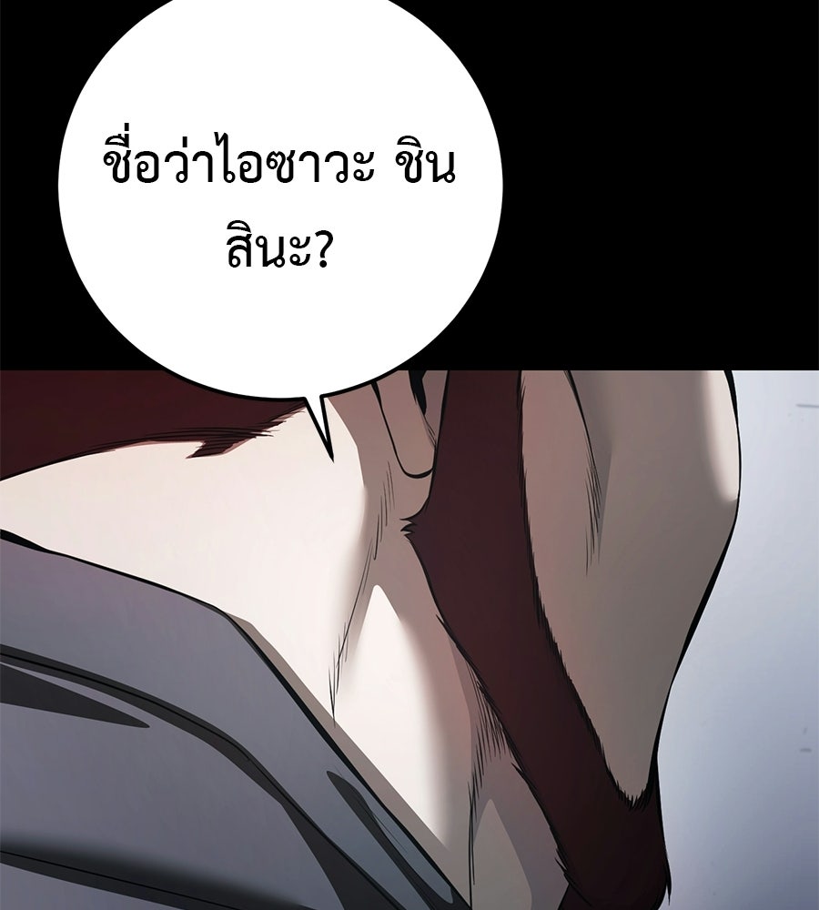 มัจจุราชชุดแดง - หน้า 200