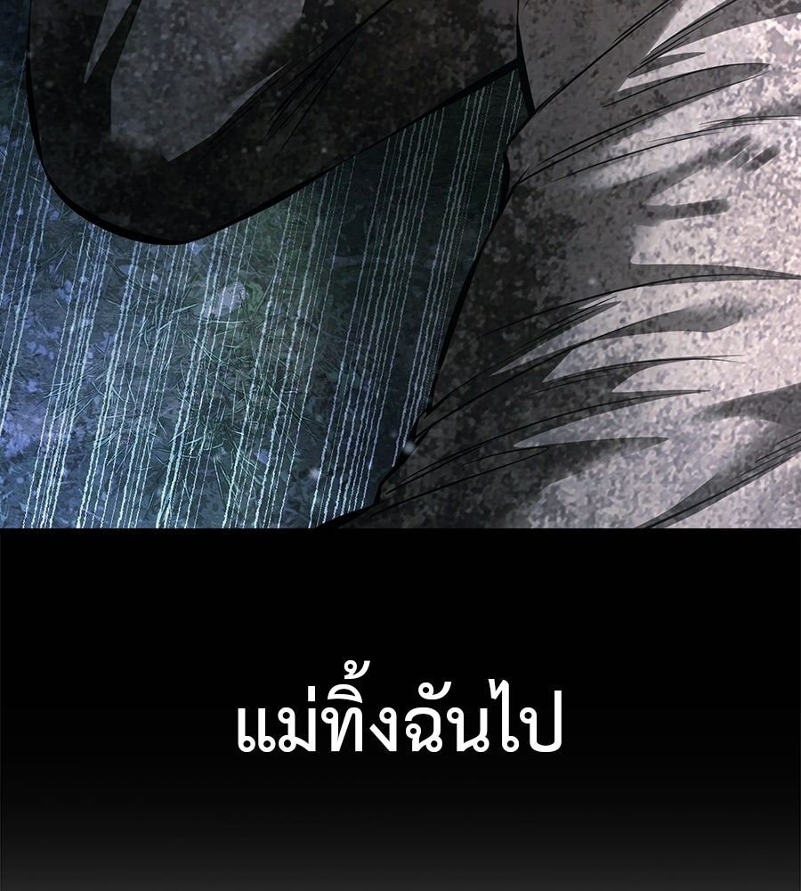 มัจจุราชชุดแดง - หน้า 209